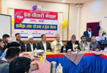 प्रेस चौतारी पाल्पाको वार्षिक समीक्षा तथा योजना तर्जुमा