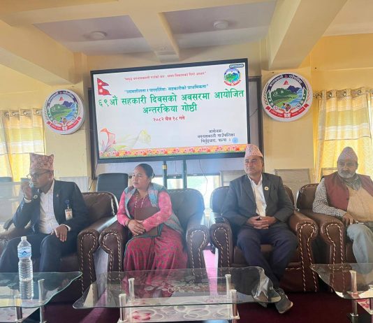 ६९ औं राष्ट्रिय सहकारी दिवसको अवसरमा बगनासकालीमा अन्तरक्रिया