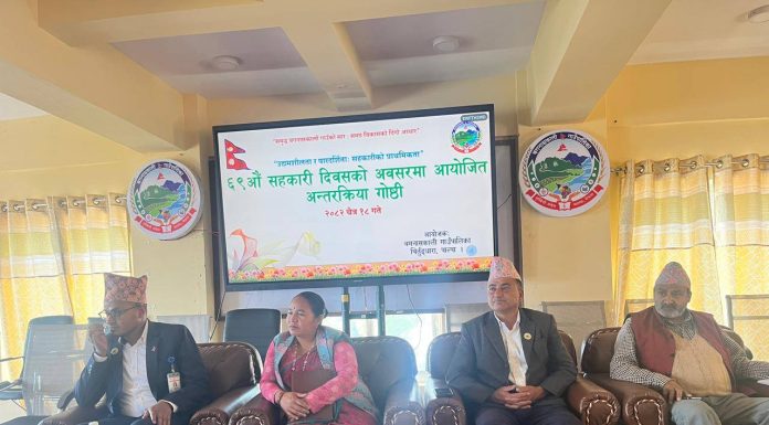 ६९ औं राष्ट्रिय सहकारी दिवसको अवसरमा बगनासकालीमा अन्तरक्रिया