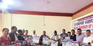 पाल्पा व्यापार संघद्वारा भित्तेपात्रो विमोचन तथा शुभकामना आदानप्रदान