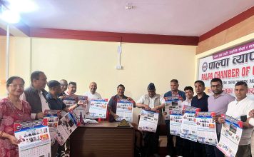 पाल्पा व्यापार संघद्वारा भित्तेपात्रो विमोचन तथा शुभकामना आदानप्रदान