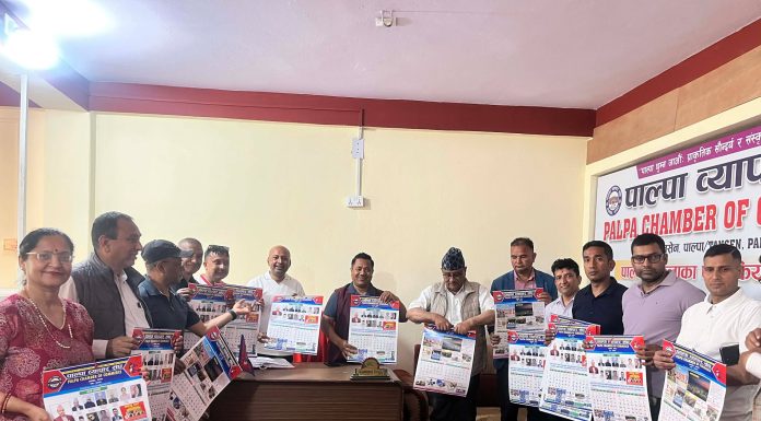 पाल्पा व्यापार संघद्वारा भित्तेपात्रो विमोचन तथा शुभकामना आदानप्रदान